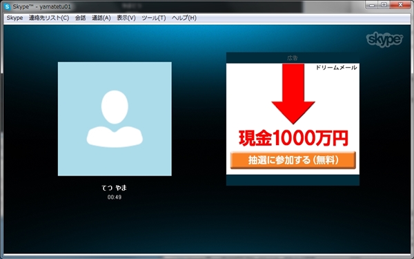 skype36
