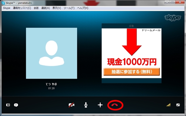 skype37