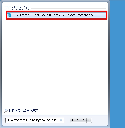 skype41