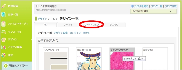trendsite243