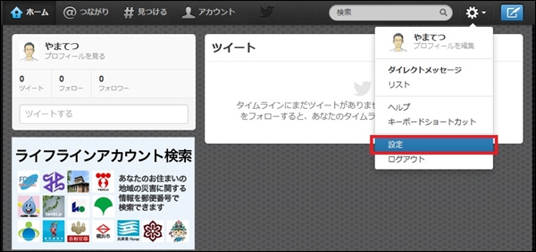 twitter34