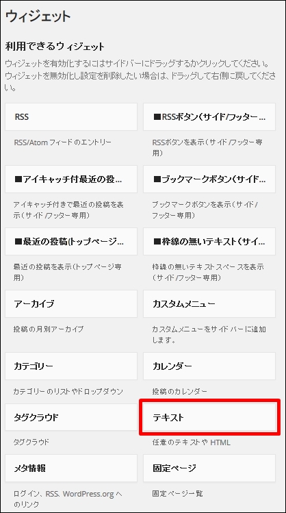 twitterwidget02