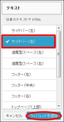 twitterwidget03