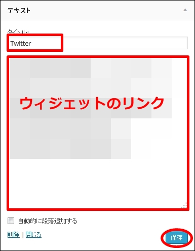 twitterwidget04