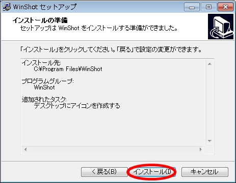 winshot08