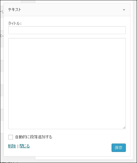 wpadsense_07