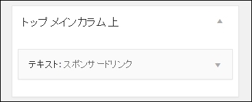 wpadsense_13