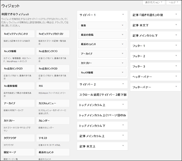 wpadsense_24