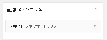 wpadsense_26