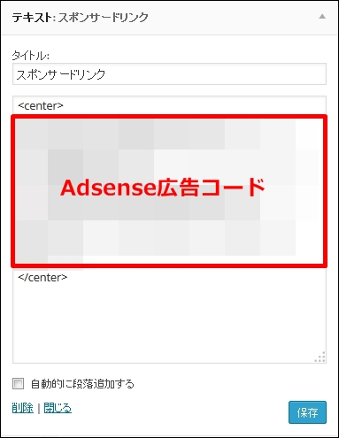 wpadsense_27