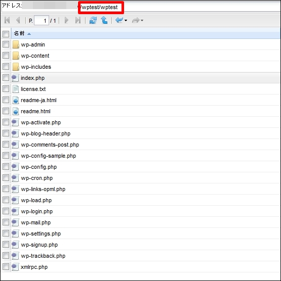 wptest023