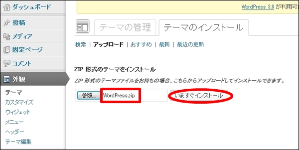 wptest038